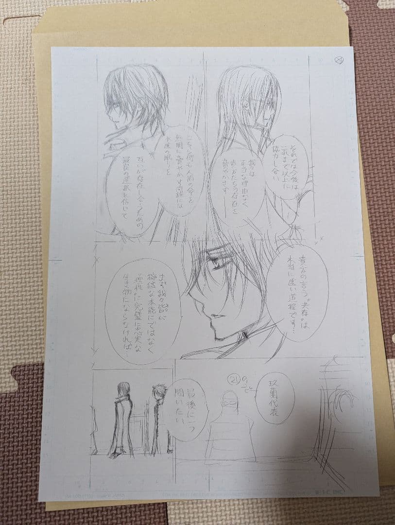 ヴァンパイア騎士原画展 限定 直筆「原稿下絵」