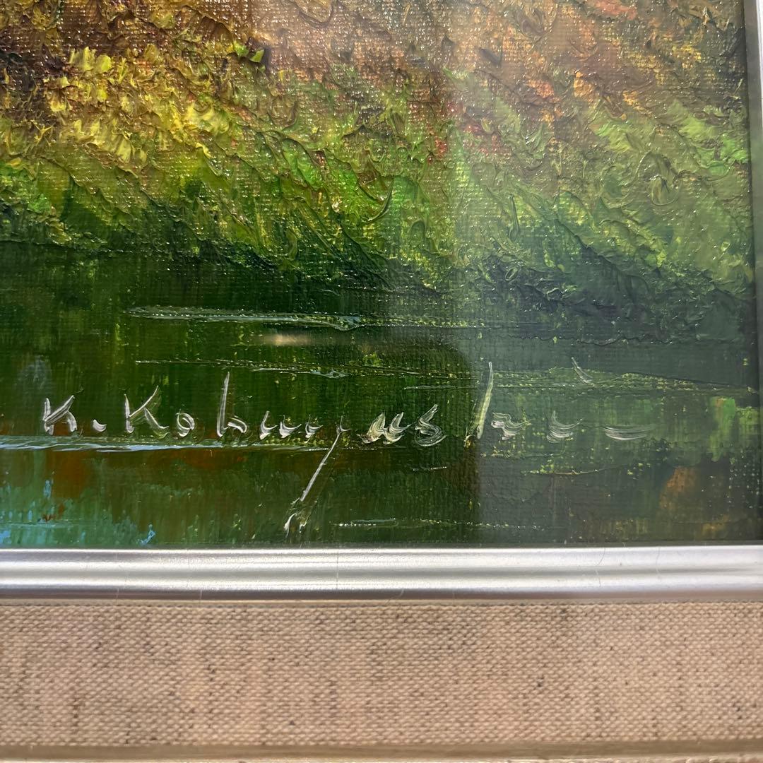 小林幸三氏　最上川