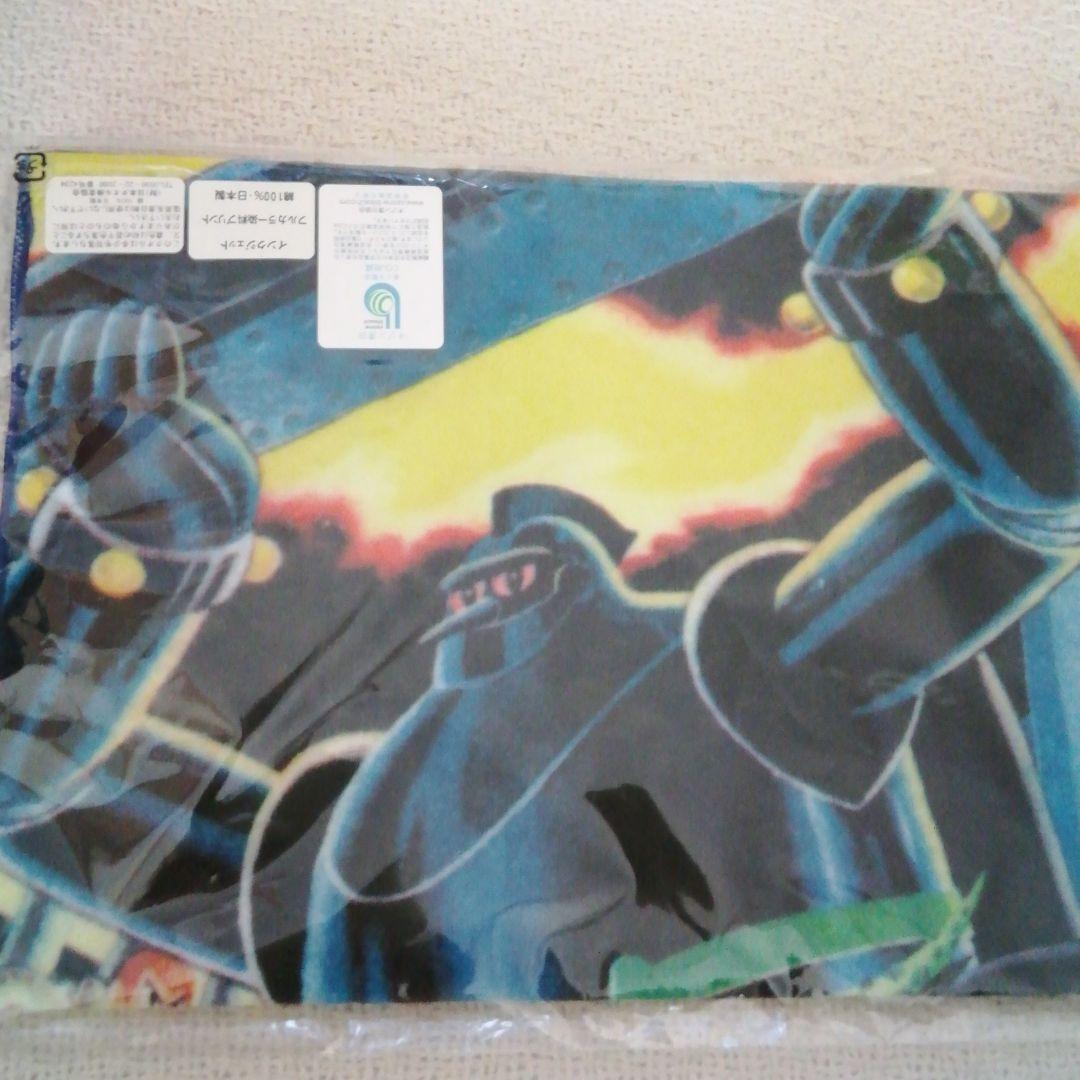 鉄人28号スポーツタオル　2011年発売絶版　KOBE鉄人三国志ガーデン新品購入