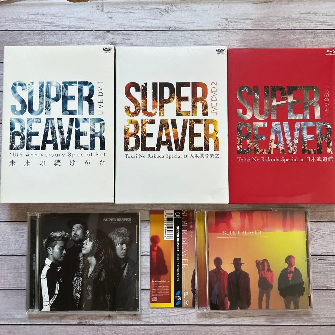 【DVD3本CD2枚】 SUPER BEAVER LIVE DVD1・ 2・など