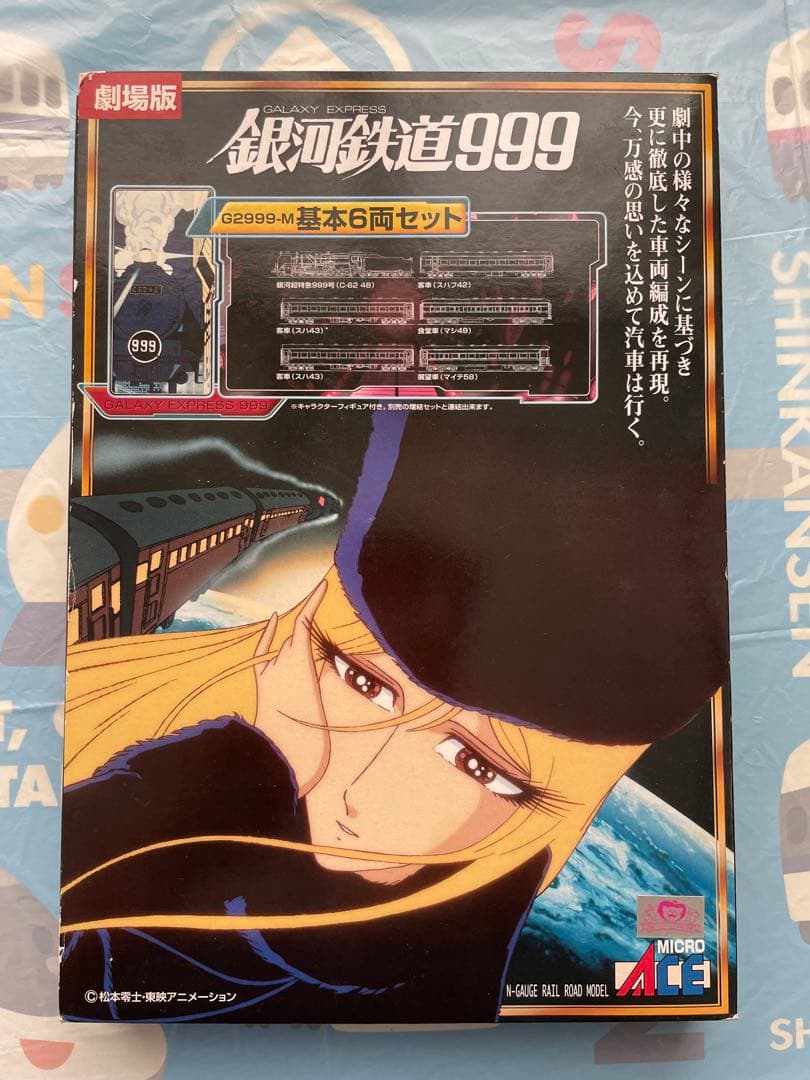 マイクロエース　G2999-M 銀河鉄道999 劇場版　基本6両セット