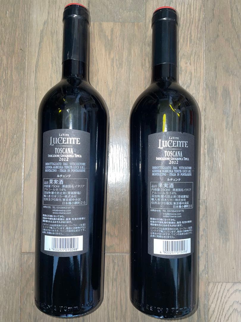 2本セット、Lucente 2022 トスカーナ 赤ワイン 750ml