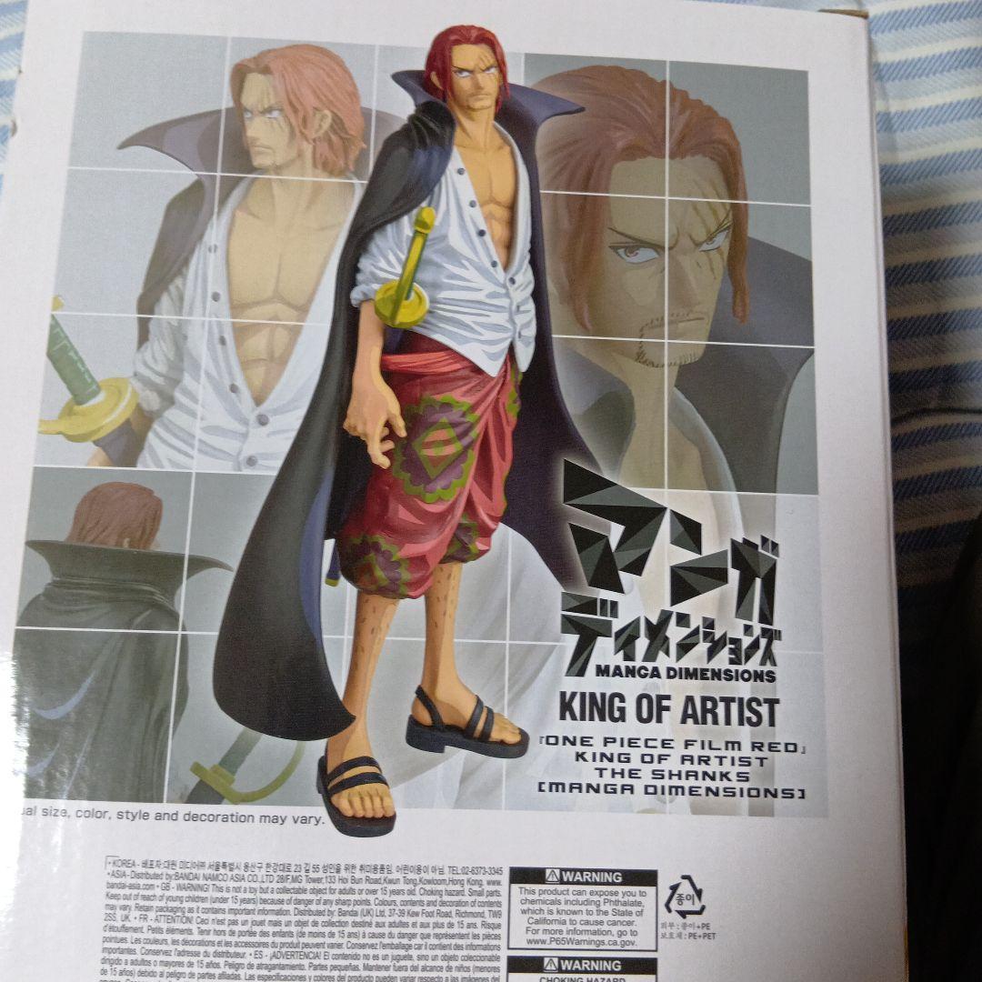 MANGA DIMENSIONS シャンクス フィギュア
