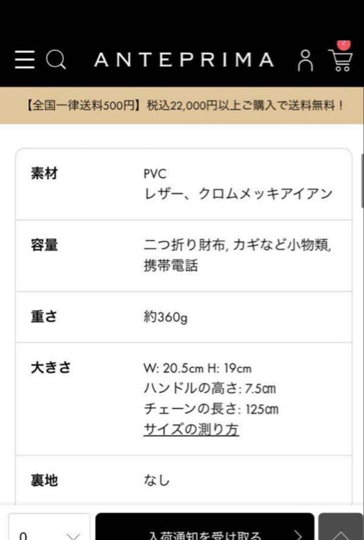 ANTEPRIMA スタンダード Z/シルバー 未使用新品