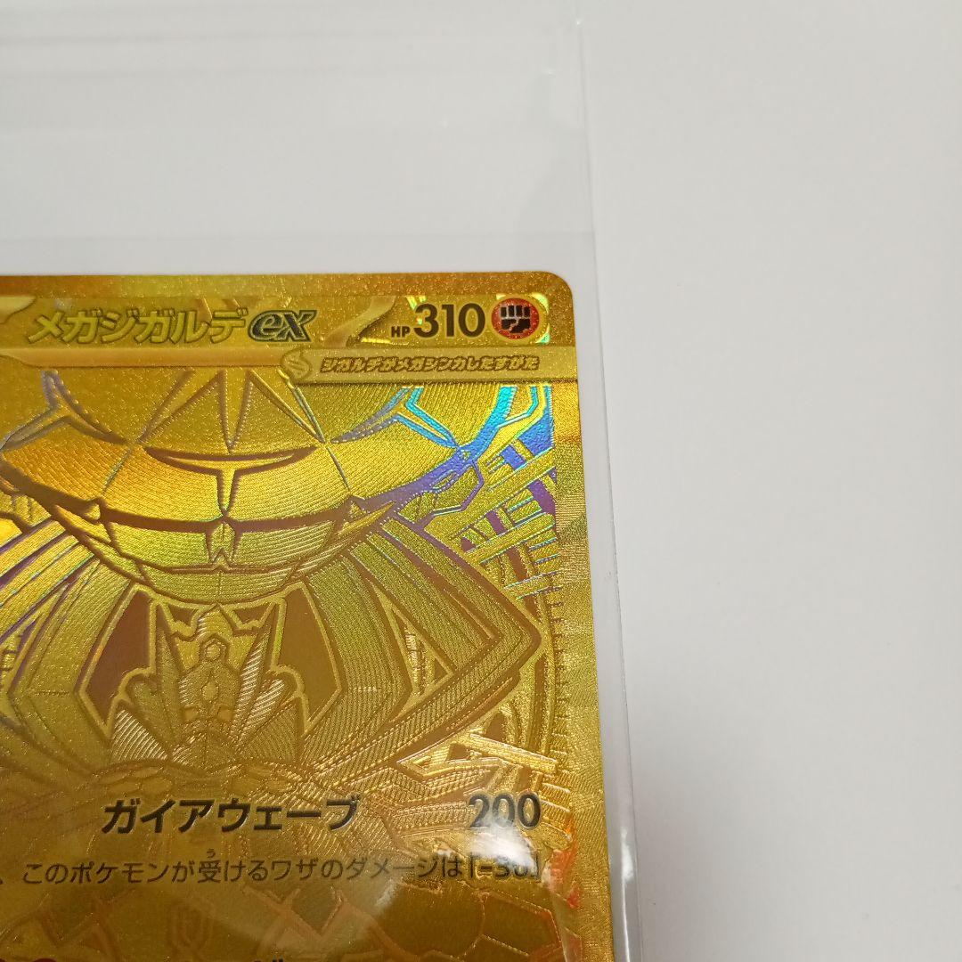 【ポケカ】ムニキスゼロ メガジガルデ ex MUR ポケモンカード