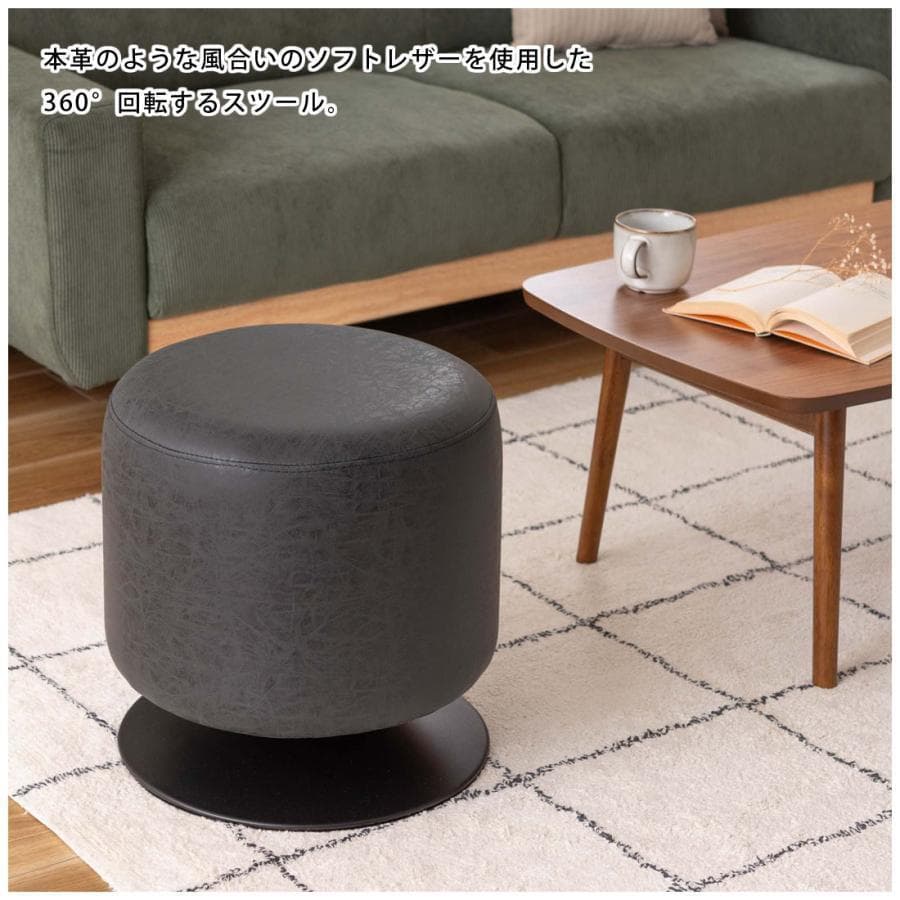 東谷 ローテ 回転スツール PC-505CA 1468