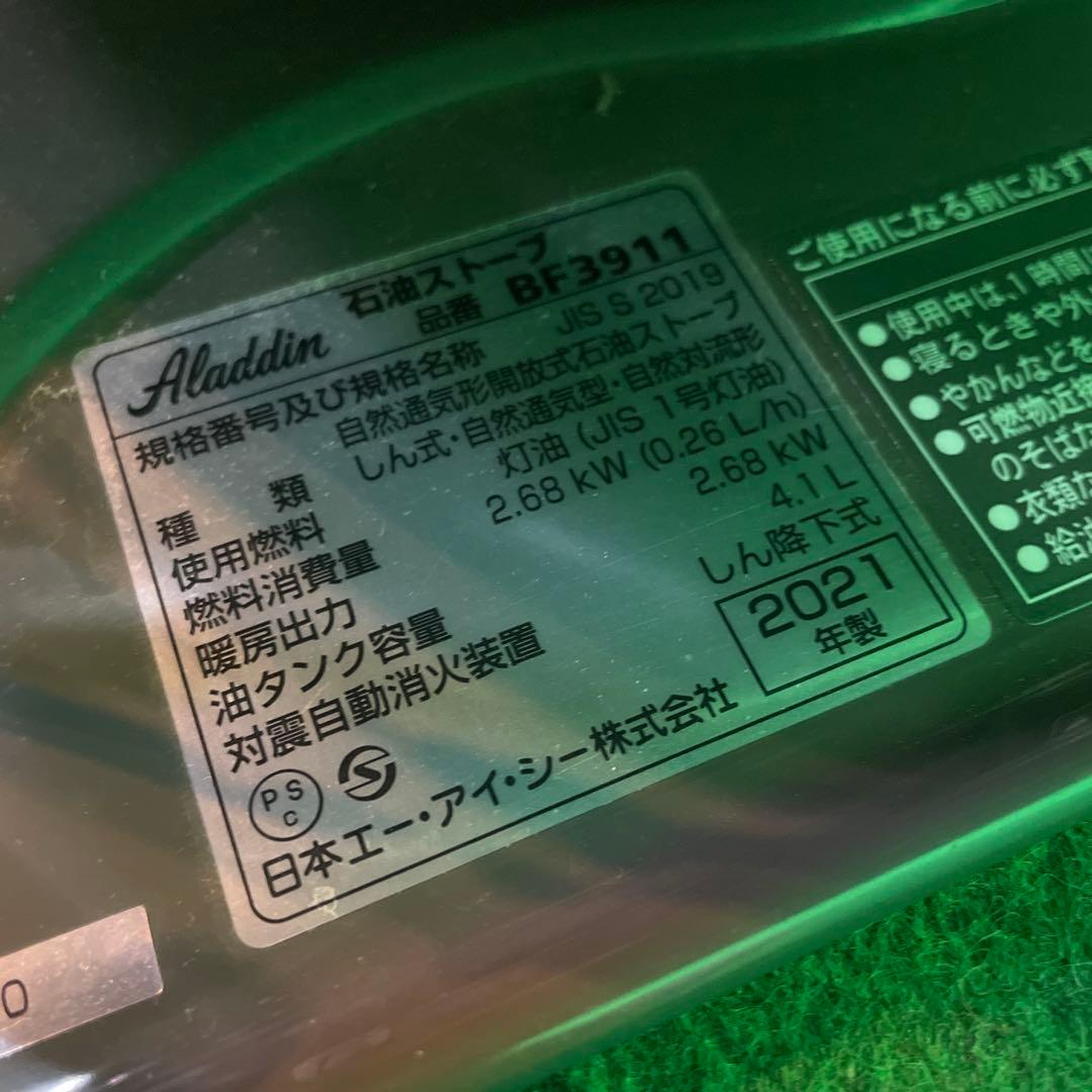 Aladdin × BEAMS JAPAN コラボ ブルーフレームヒーター 墨黒