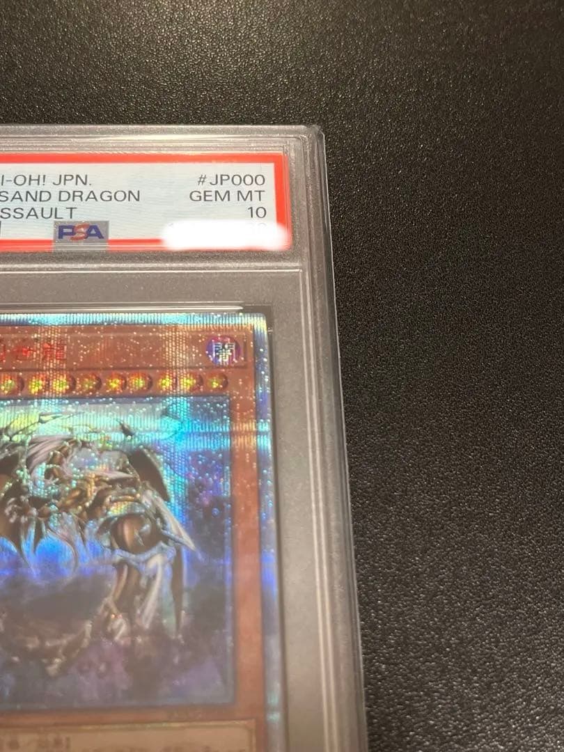 【PSA10】 遊戯王　万物創世龍　日版　10000