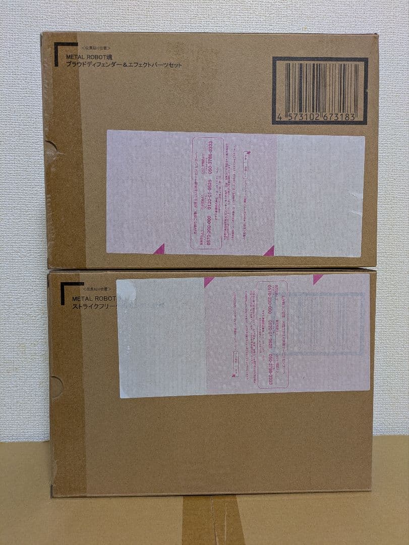 L ROBOT魂 ストライクフリーダムガンダム弐式プラウドディフェンダー