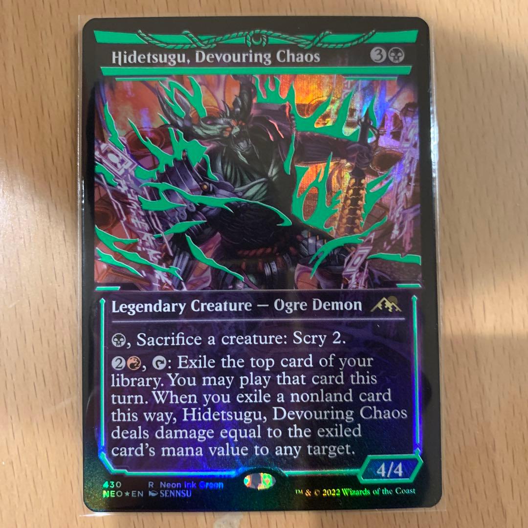 貪る混沌、碑出告　ネオンインク　緑