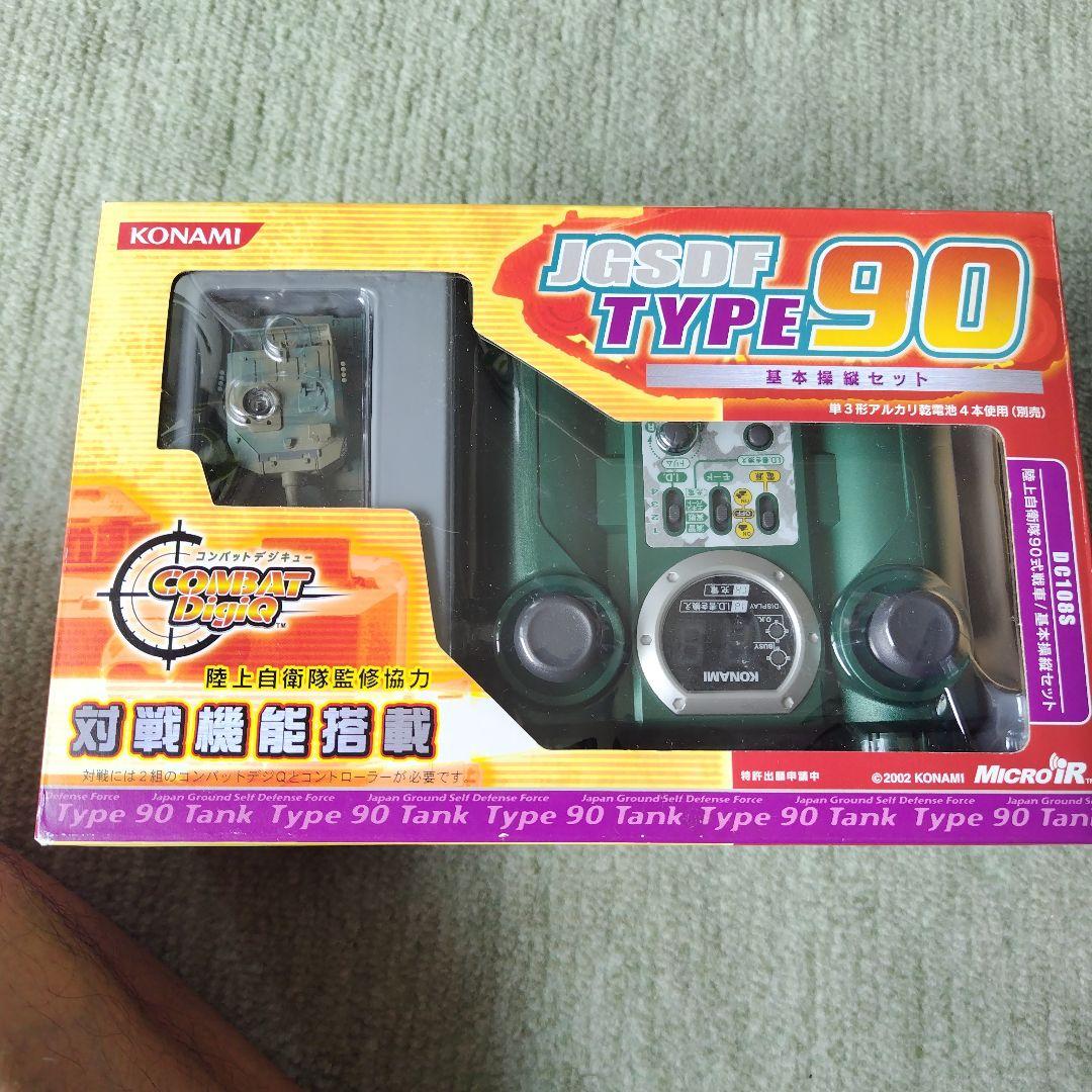 コンバットデジキュー