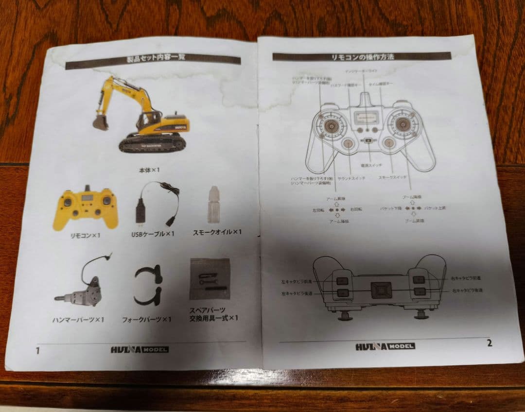 s*k様 HUINA ラジコンショベルカー 1580