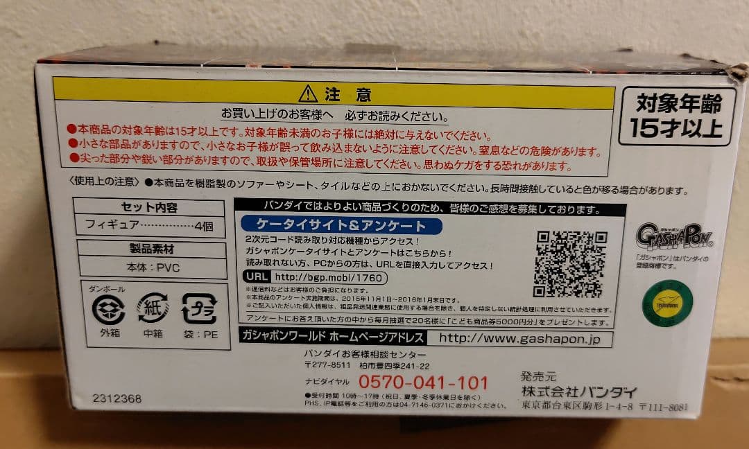 HG ウルトラマン HG原色ウルトラ怪獣大百科その2