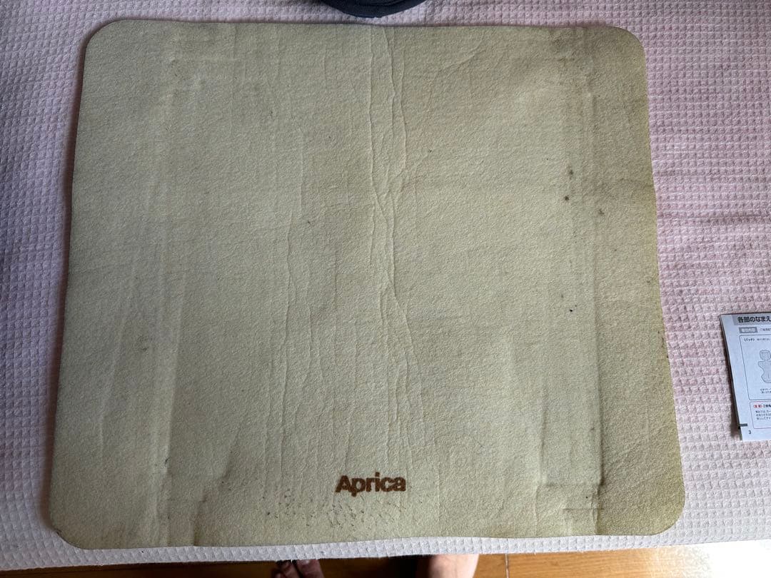 megさん用　アップリカ　フラディアグロウ　ISOFIX360°セーフティーAB