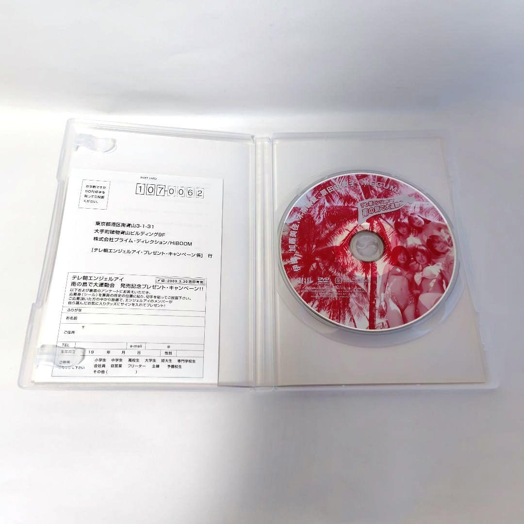 木南晴夏 テレ朝エンジェルアイ DVD 写真集 計3点セット