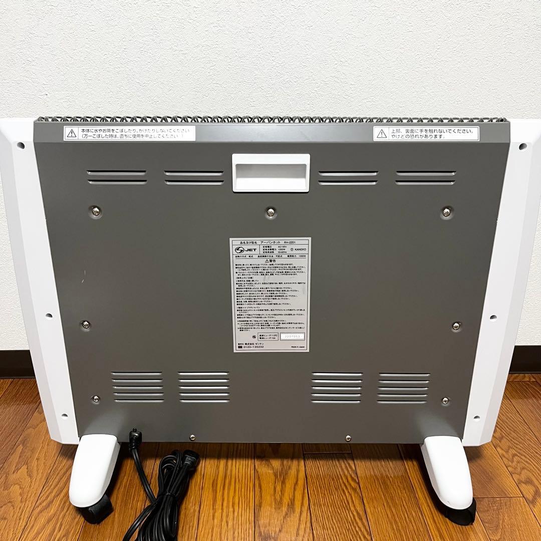 【改良モデル】RH-2201　ZENKENゼンケン パネルヒーターアーバンホット