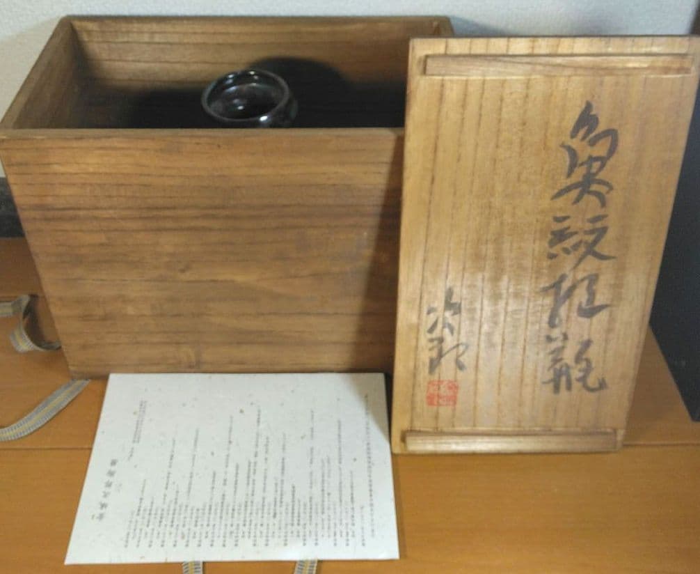 人間国宝 金城次郎 魚紋抱瓶 栞 共箱 美品 壺屋焼 壷屋焼 やちむん 大きい