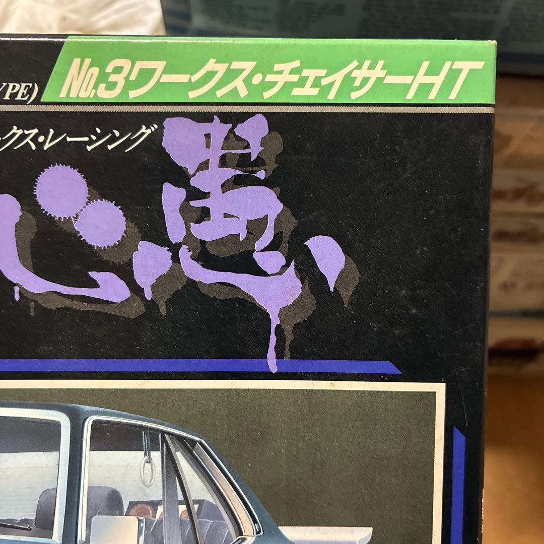 青島ワークス・チェイサー-HT 1/24絶版