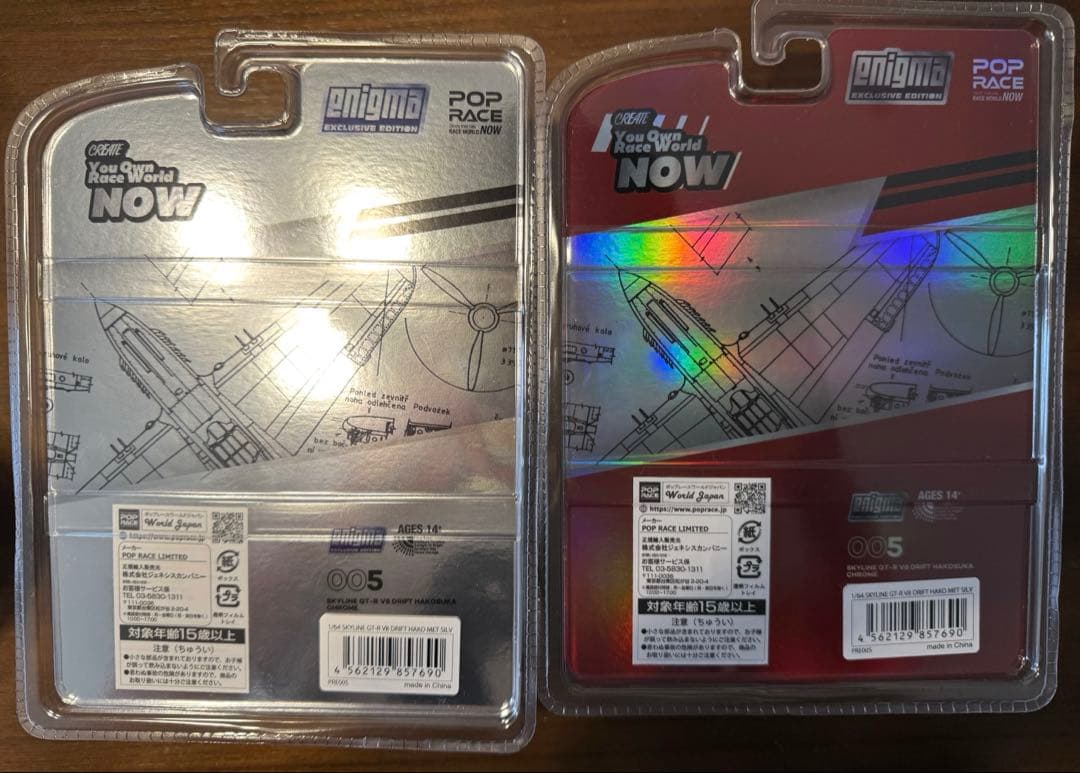 ポップレース 日産 スカイライン GT-R KPGC10 ハコスカ チェイス