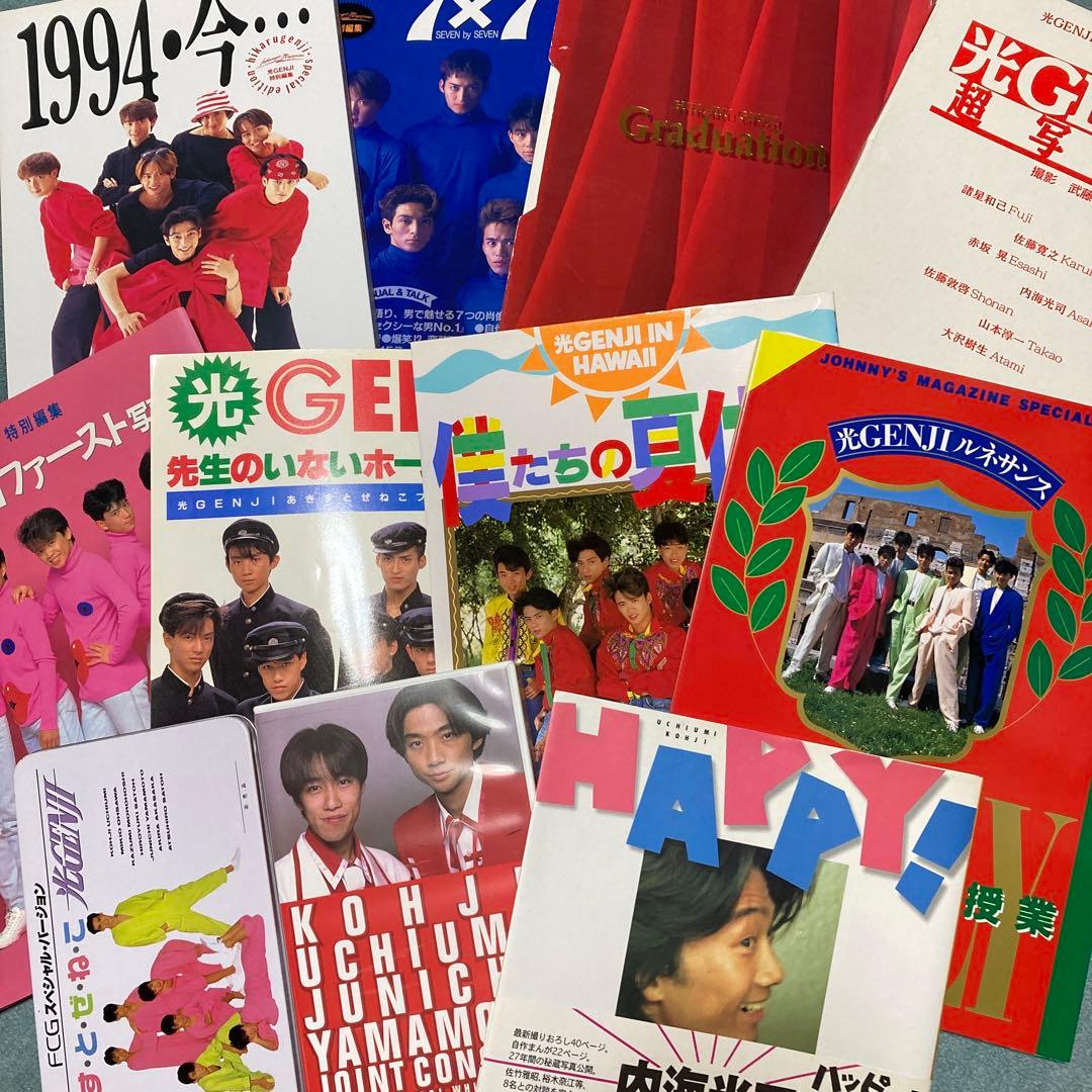 光GENJI 雑誌セット