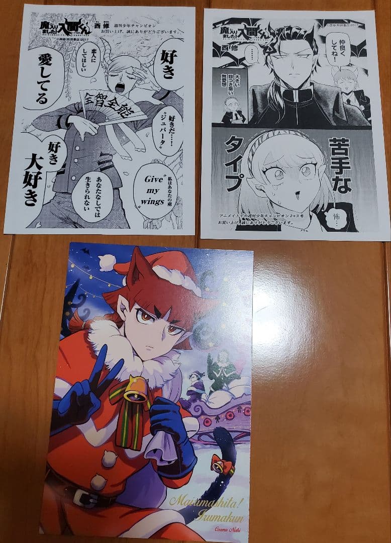 魔入りました！入間くん 1-40巻セット