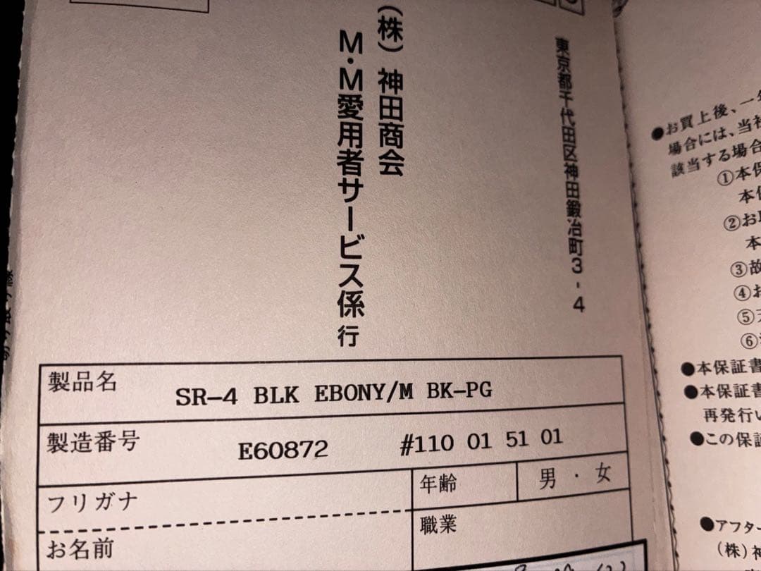 希少　スティングレイ　マッチングヘッド　エボニー指板 神田商会60周年記念モデル