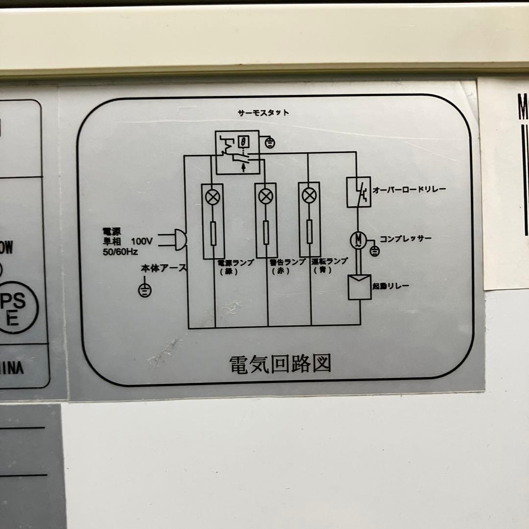 テンポスオリジナル 冷凍ストッカー 上開きタイプ 93L ホワイト 業務用