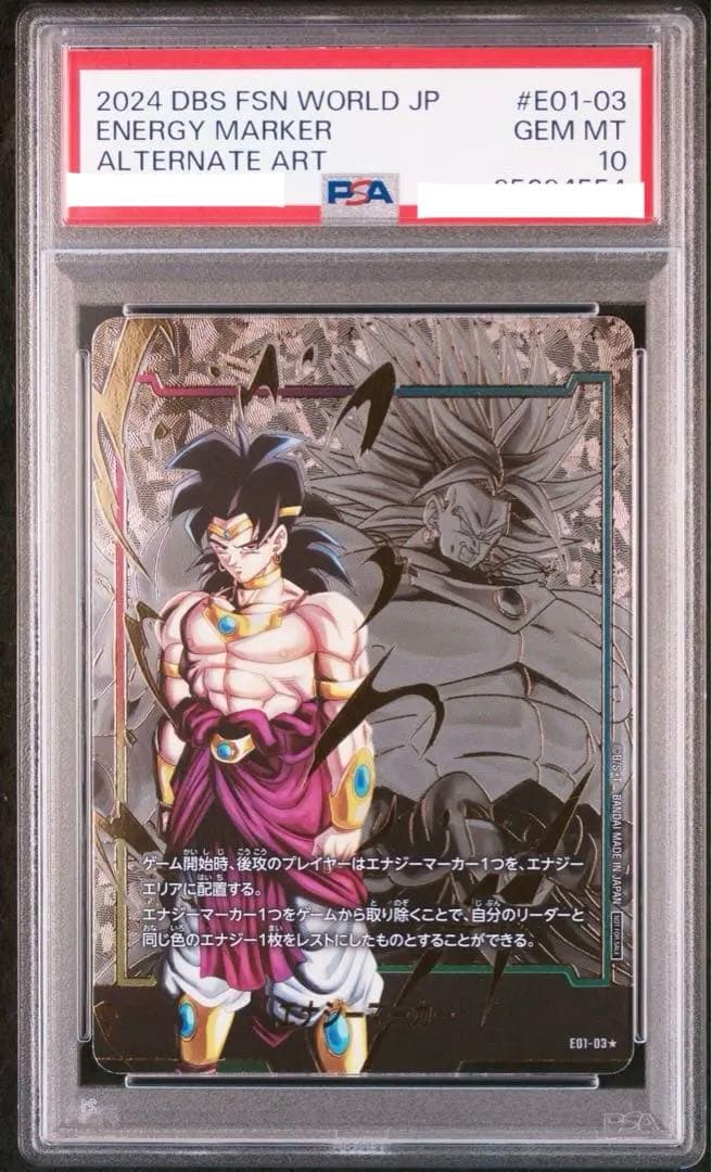 ドラゴンボール ブロリー　エナジーマーカー PSA10