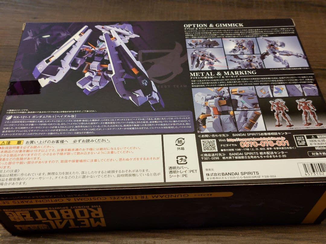 【未開封】L ROBOT魂 ガンダムTR-1[ヘイズル改]