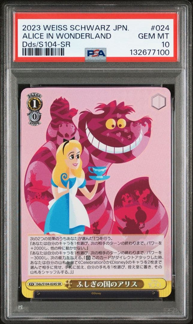 PSA10Disney100不思議の国のアリス7100
