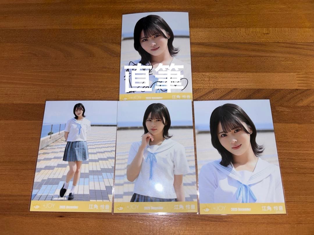 ニアジョイ　江角怜音　生写真コンプ　直筆ヨリ