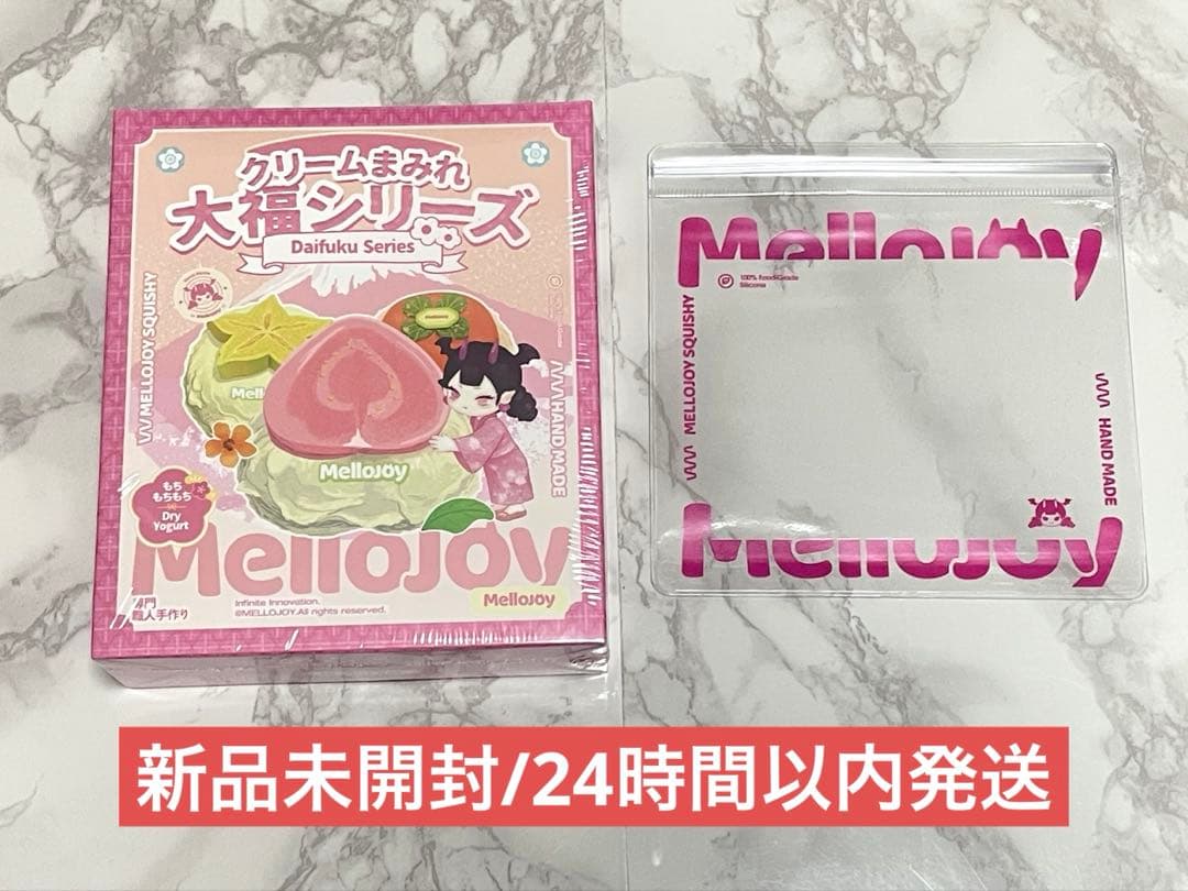 【新品未開封】Mellojoy メロジョイ　クリームまみれ　大福シリーズ