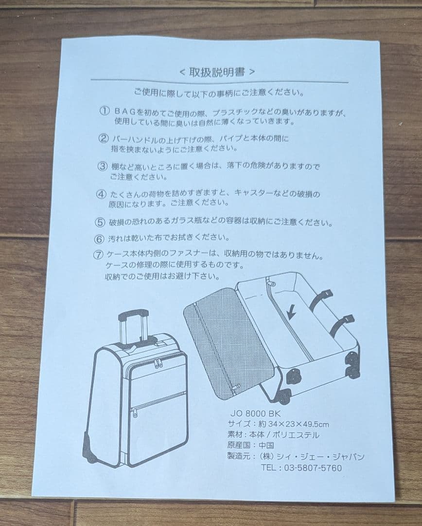 STORIES キャリーカート 鍵付き