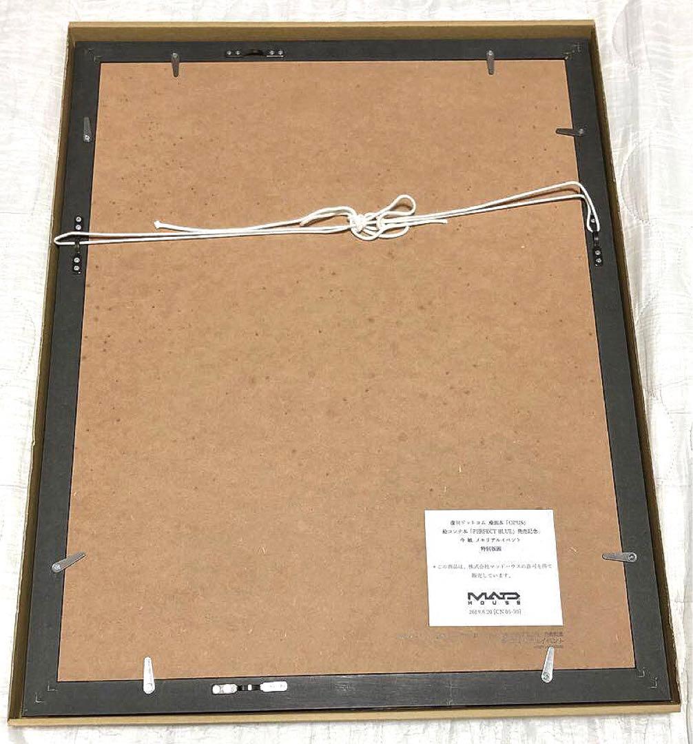 今敏 メモリアルイベント　パーフェクトブルー 特別版画