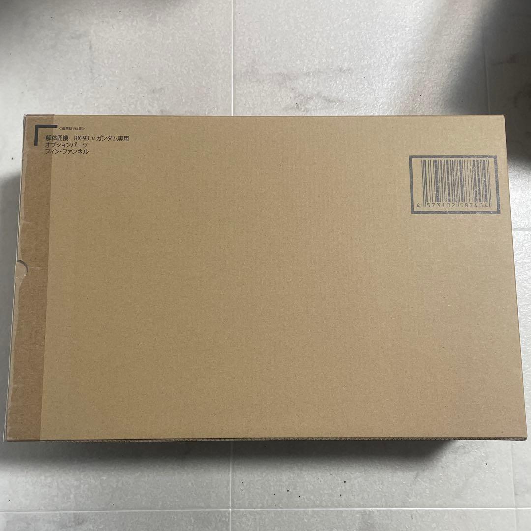 未開封新品 解体匠機 RX-93ガンダム 専用オプションパーツフィン・ファンネル