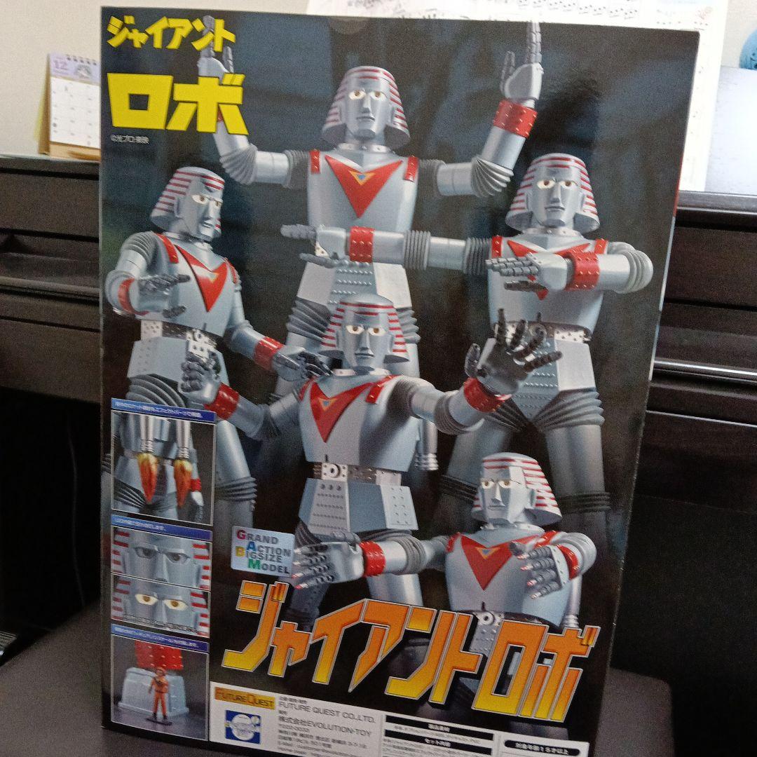 【未開封】グランドアクション　ビックサイズ　ジャイアントロボ　宮沢模型限定
