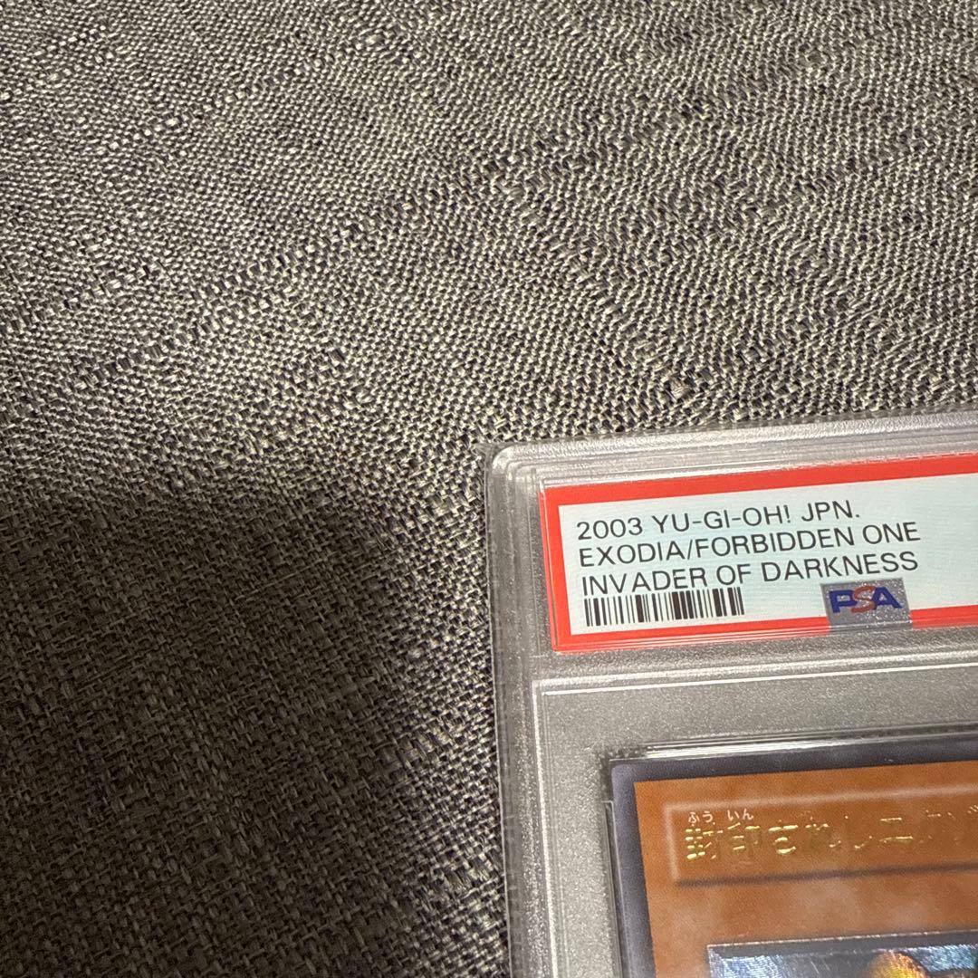 エクゾディア　レリーフ psa10 希少　遊戯王　極美品