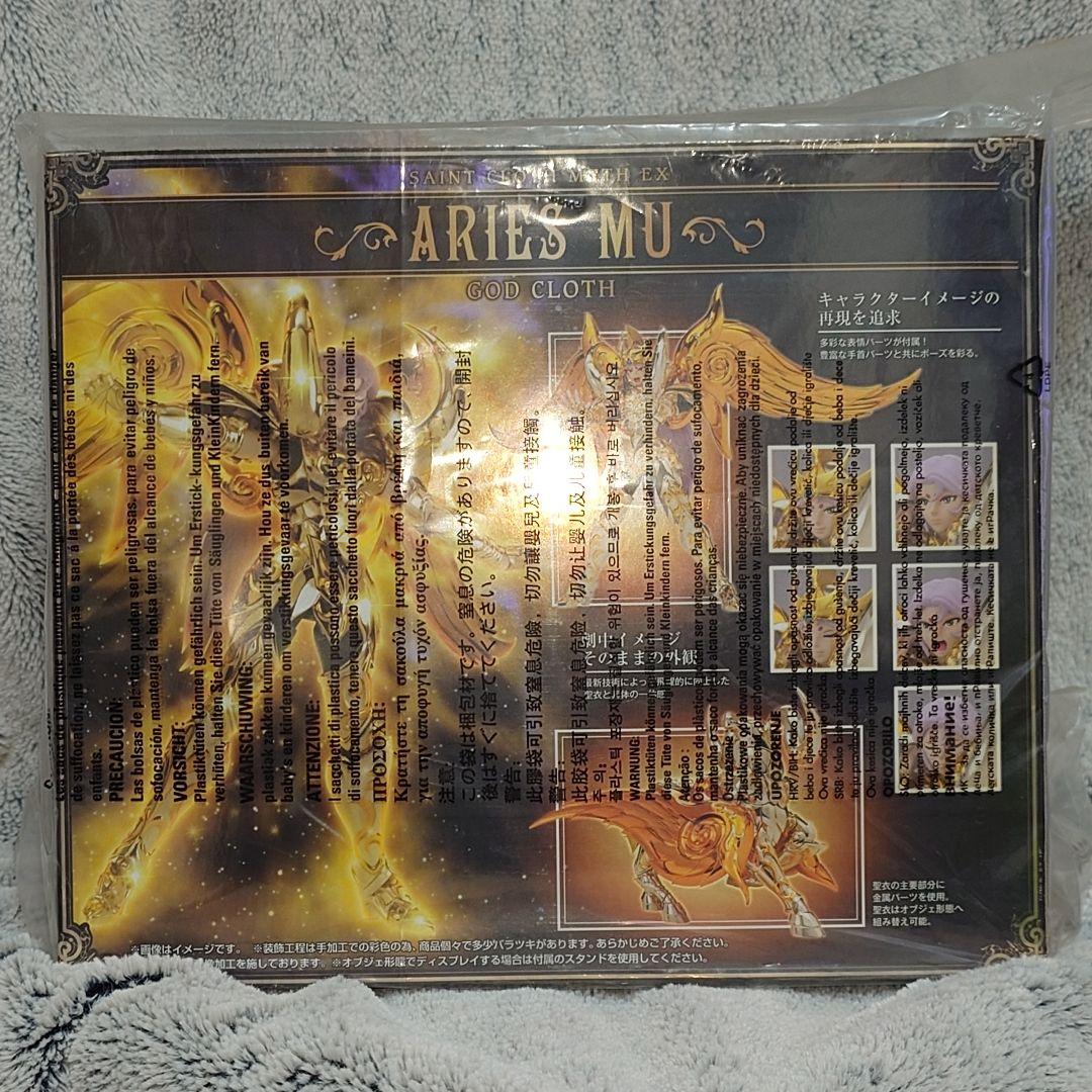 聖闘士聖衣神話EX（神聖衣）乙女座シャカ牡羊座　ムウ山羊座シュラ3体セット