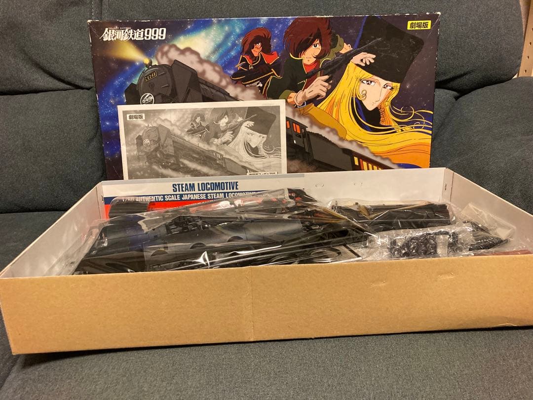 1/50 ギャラクシーエクスプレス999 「劇場版 銀河鉄道999」