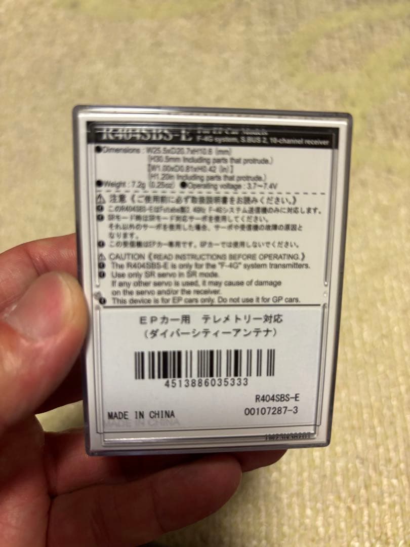 Futaba 受信機　R404SBS-E