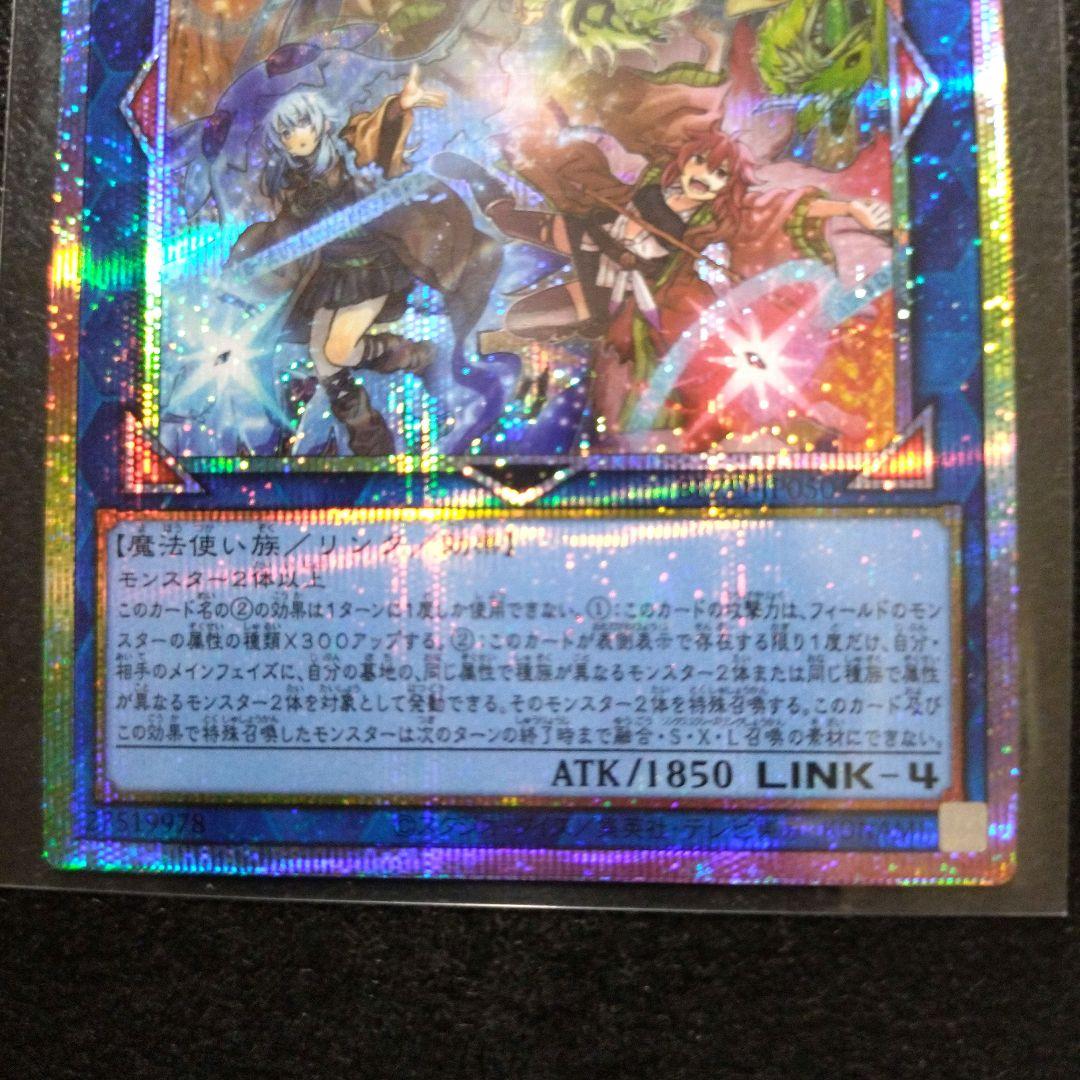 遊戯王　四花繚乱の霊使い　プリズマテックシークレットレア