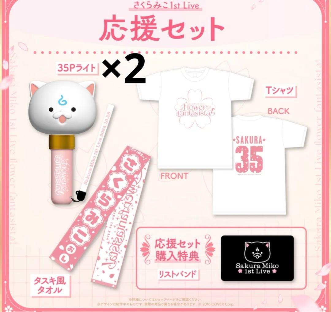 さくらみこ　1stアルバム　1stLive flower rhapsody