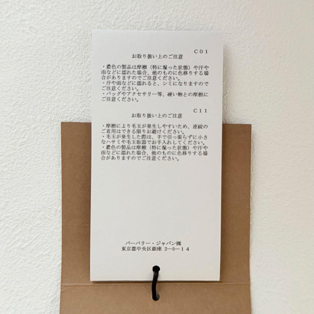 新品　バーバリー　現行タグ　ニット　ペンシルスカート　アーガイル　カシミヤ混