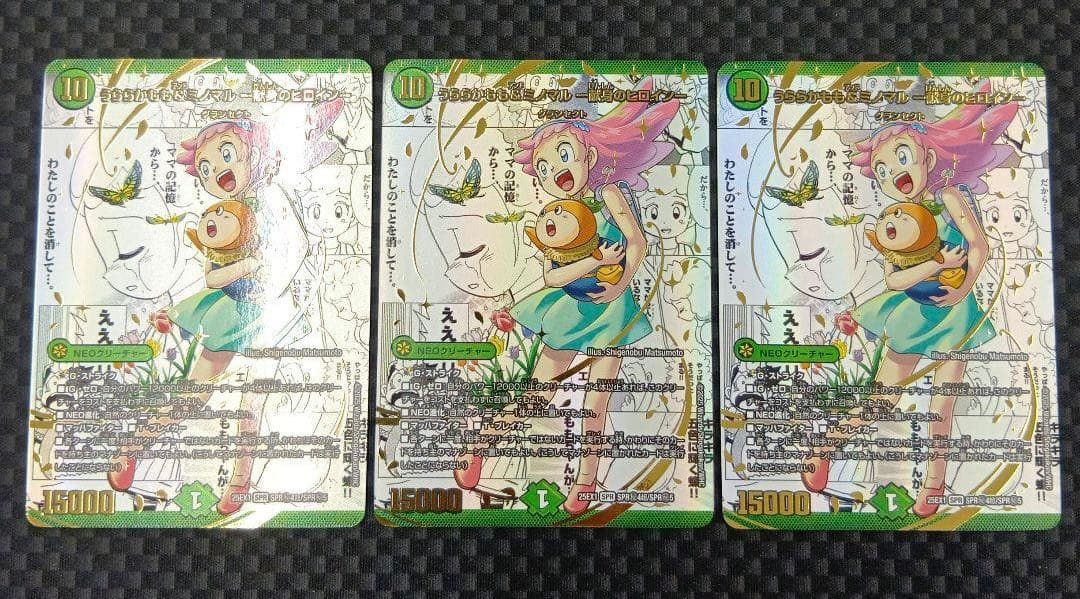 うららかもも＆ミノマル　献身のヒロイン