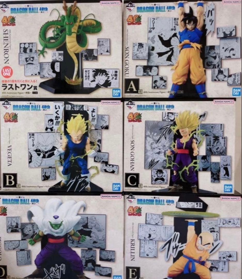 ドラゴンボール一番くじ　40th其の二　フィギュアコンプセット