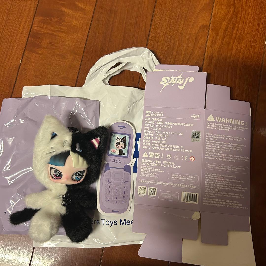 【シークレット】INN音　Eat Inn Your Chat ツメチャット