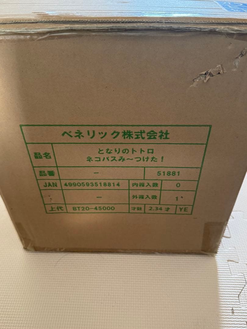 となりのトトロ ネコバス み〜つけた！ スタチュー　ジブリ　フィギュア　ジオラマ