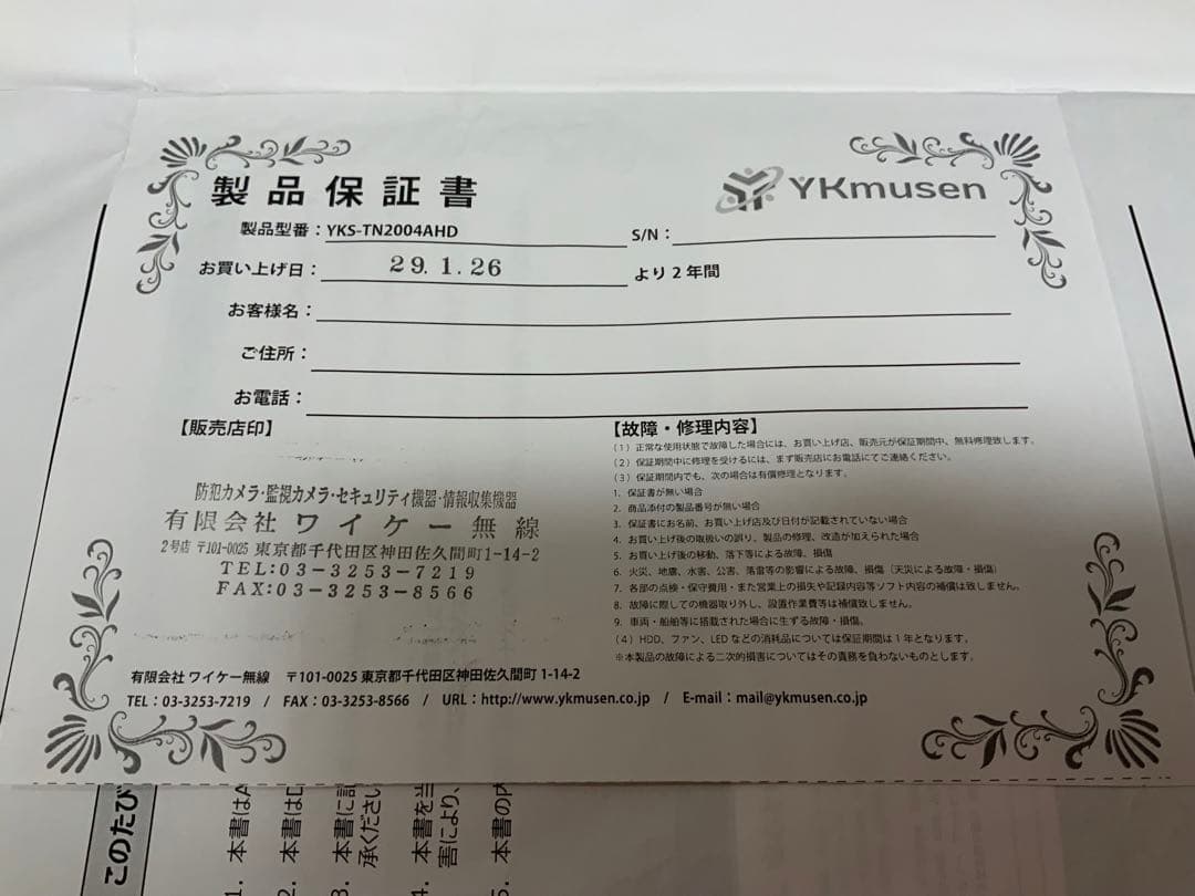 防犯カメラセット、レコーダー、室内用カメラ２台、屋外用カメラ２台、送料込みです。