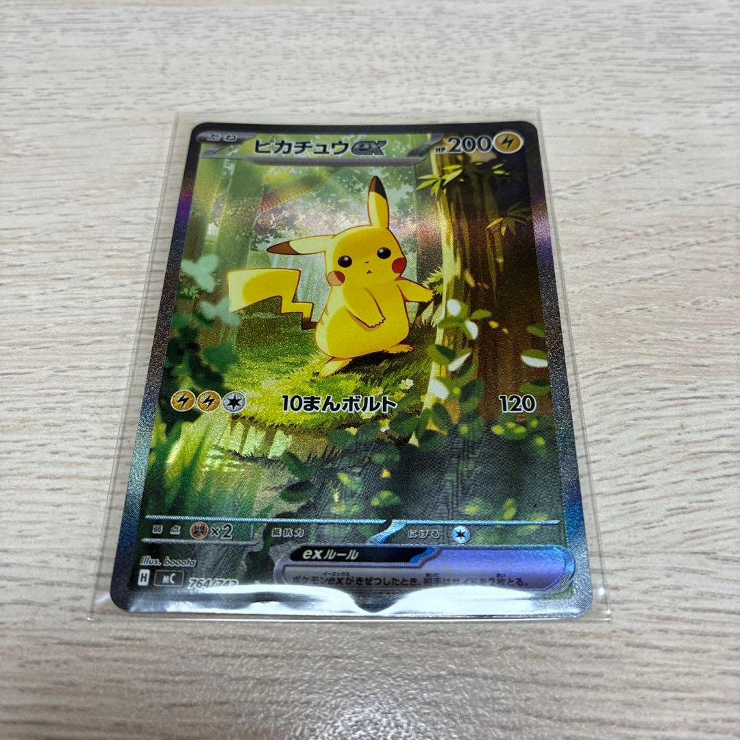 ポケカ スタートデッキ100 バトルコレクション ピカチュウEX 025/100
