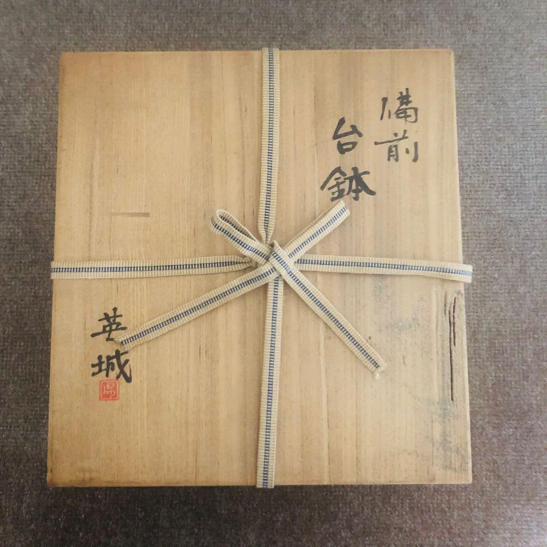 備前焼☆台鉢☆大鉢☆堀江英城☆オシャレ食器☆果物置き☆小料理屋さんの惣菜盛り